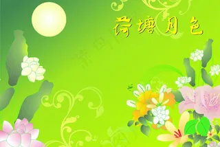 荷花荷叶失量背景素材图片