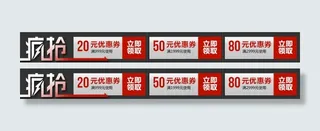 淘宝天猫优惠券