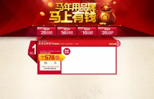 马上有钱 天猫淘宝图片