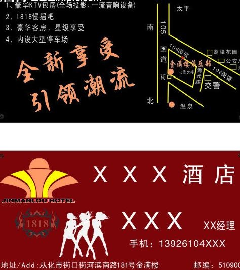 ktv酒吧图片cdr矢量模版下载
