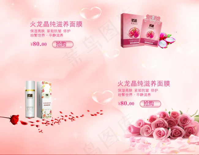 淘宝化妆品海报免费下载,化妆品psd模版下载