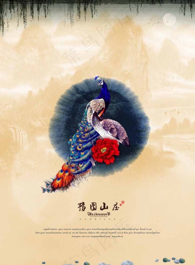 山水彩页图片(2480X3508(DPI:300))psd模版下载