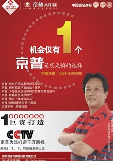 太阳能彩页图片