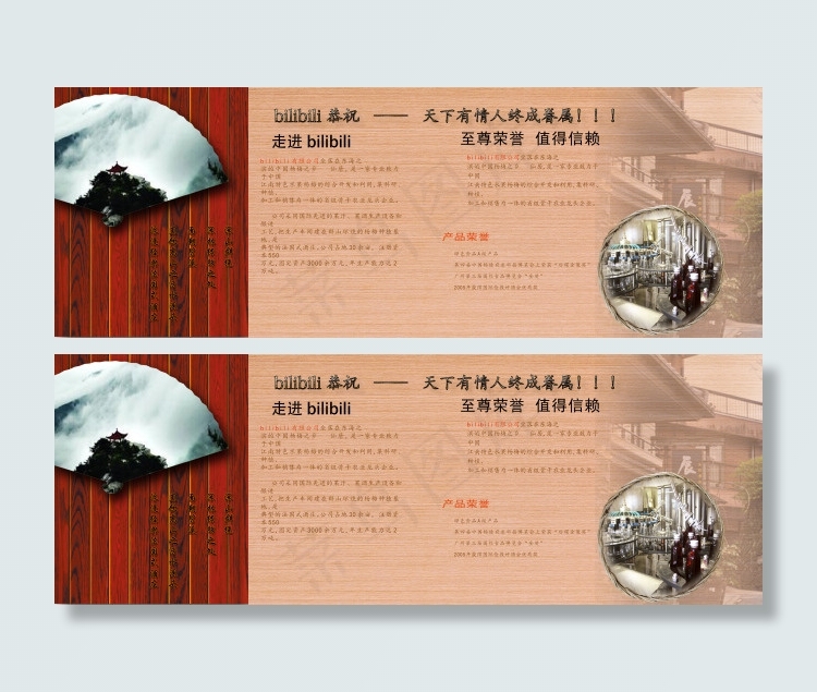 旅游海报(4488X1594(DPI:300))psd模版下载