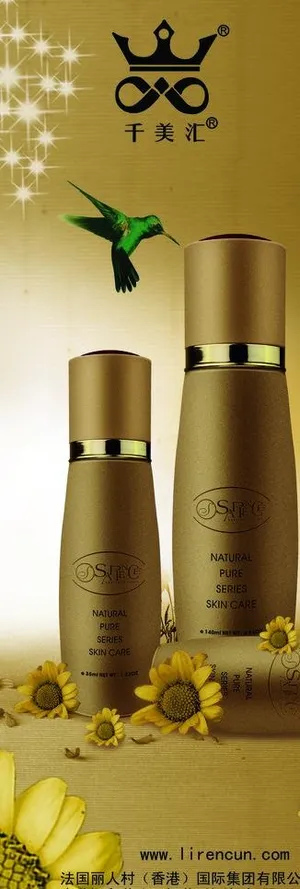 化妆品x展架图片 化妆品x展架图片