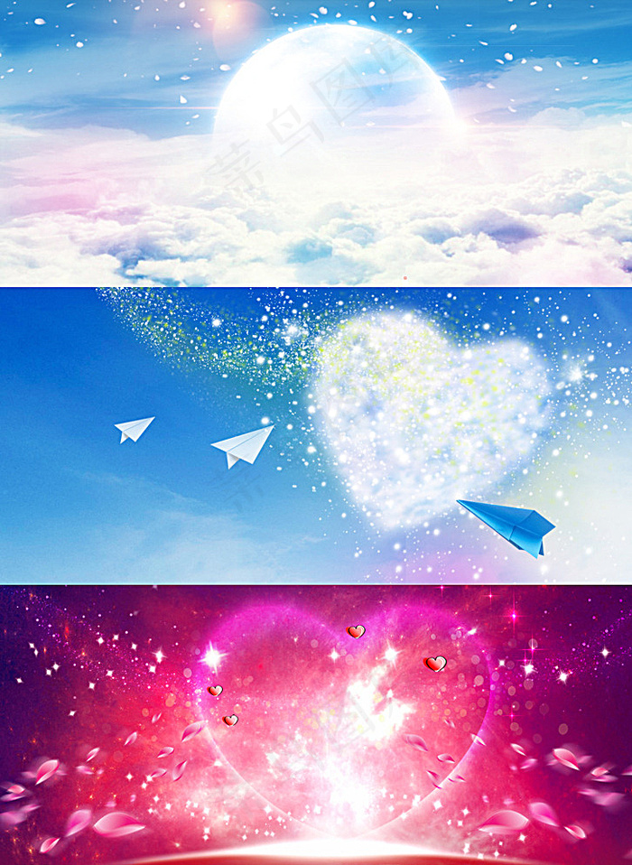 星空唯美背景情人节浪漫海报图片