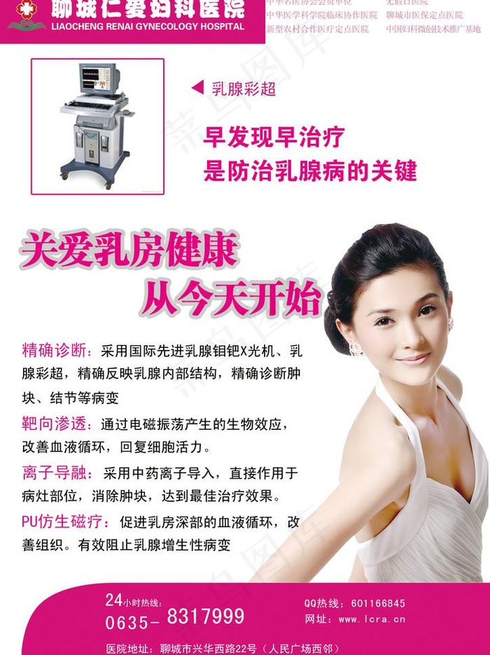 乳腺彩超图片psd模版下载