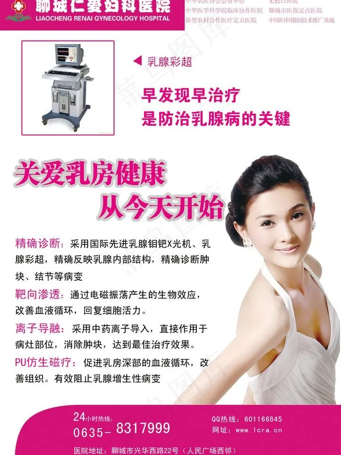 乳腺彩超图片psd模版下载