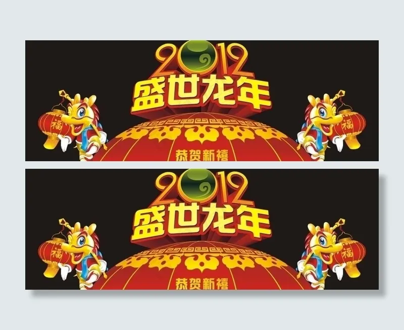 2012盛世龙年门柱图片cdr矢量模版下载