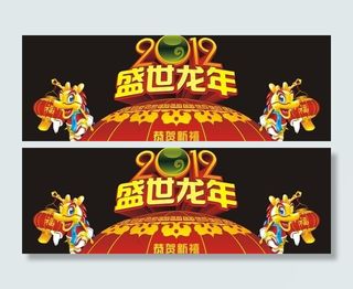 2012盛世龙年门柱图片