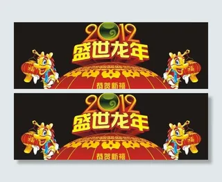 2012盛世龙年门柱图片