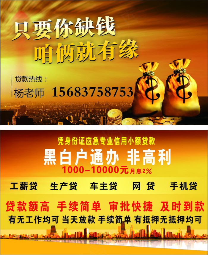 金色贷款名片cdr矢量模版下载