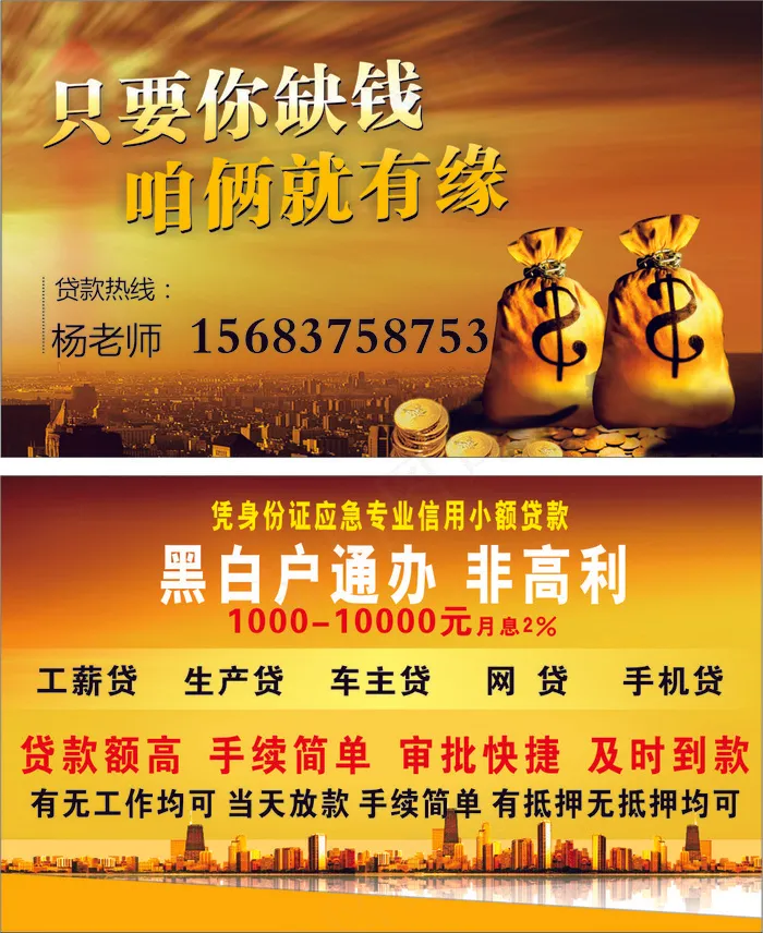 金色贷款名片cdr矢量模版下载