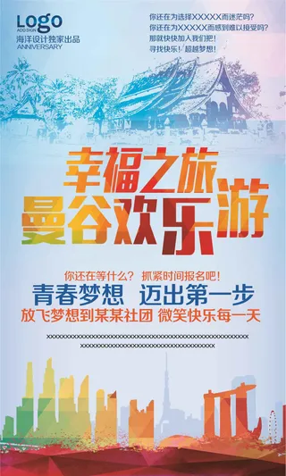 曼谷芭提雅泰国旅游曼谷旅游