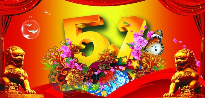 五一劳动节图片psd模版下载