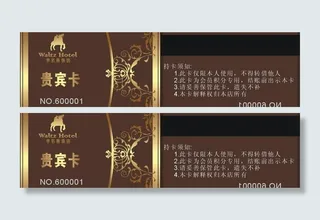 饭店贵宾卡图片