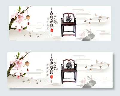 天猫全屏中式实木古典家具海报 天猫全屏中式实木古典家具海报