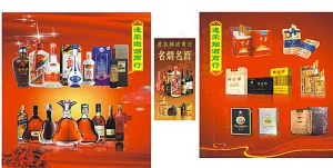 速荣烟酒图片