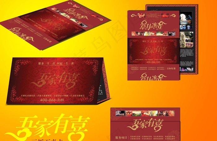 婚庆三折页桌卡图片cdr矢量模版下载