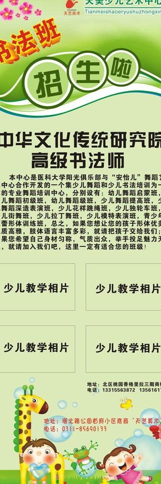 培训班招生图片cdr矢量模版下载
