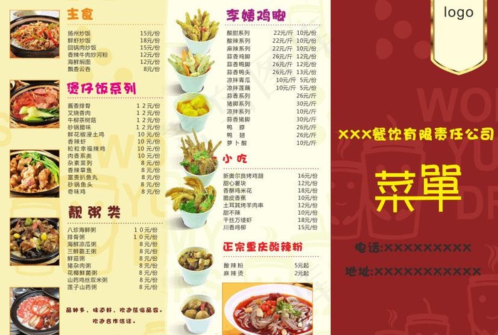 饮品宣传单图片(291X216)cdr矢量模版下载