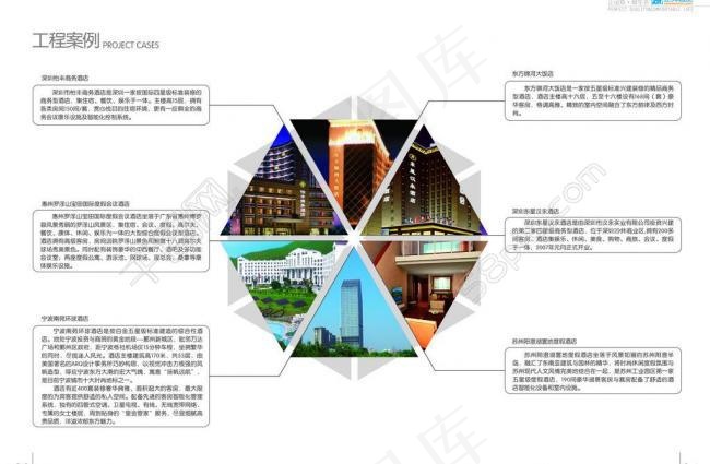 正舜智能宣传画册图片psd模版下载