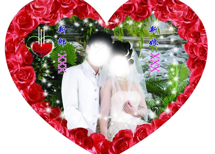 结婚心形图片
