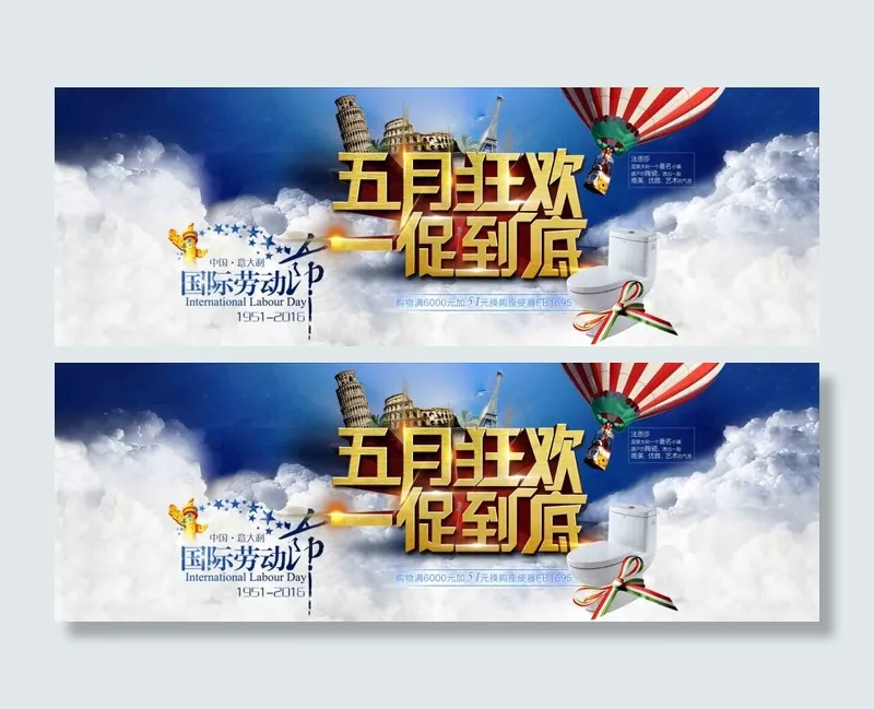 五一劳动节海报psd模版下载