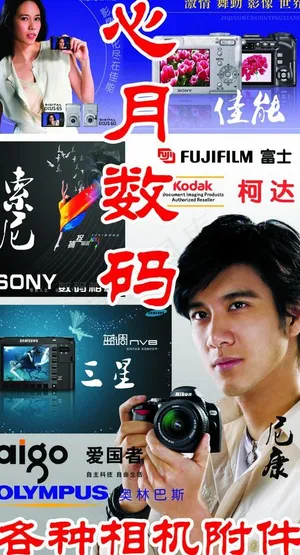 照相机摊位牌图片