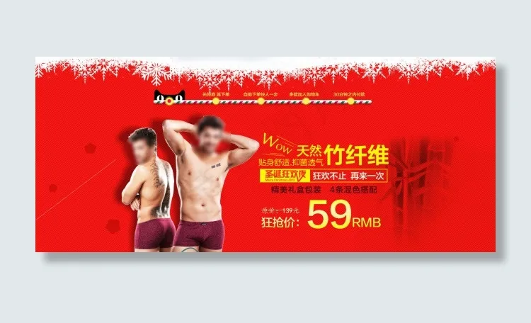 淘宝圣诞元旦双节首页海报psd模版下载