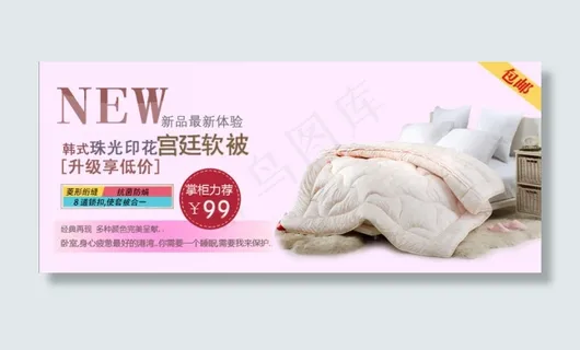 被子海报