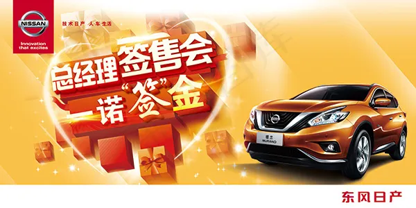 楼兰汽车(9449X4724(DPI:40))psd模版下载