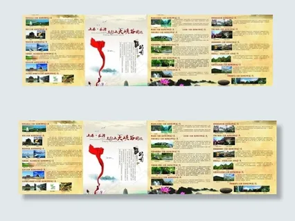 旅行社宣传彩页图片