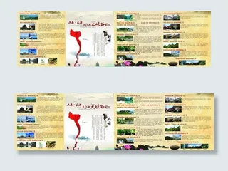 旅行社宣传彩页图片