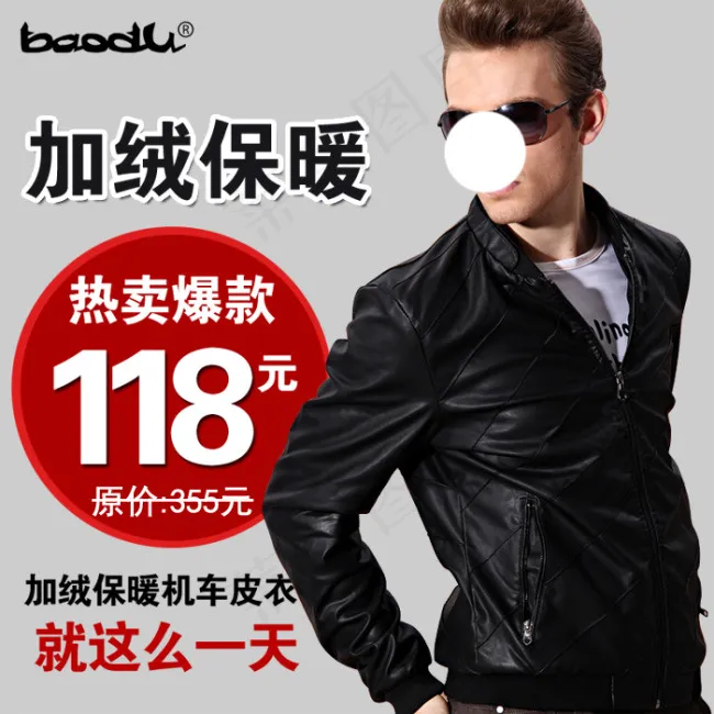 淘宝男装促销主图psd模版下载