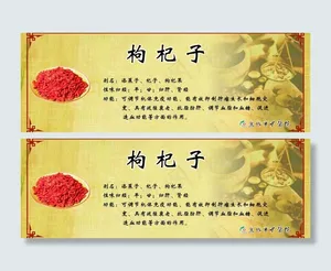 枸杞子图片