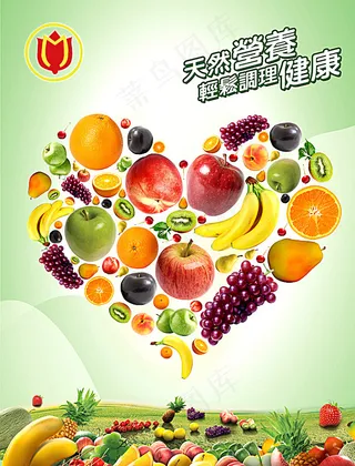 果汁海报图片