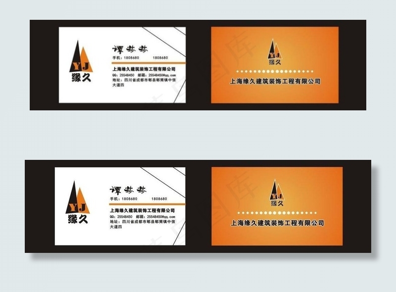 装饰公司名片图片cdr矢量模版下载