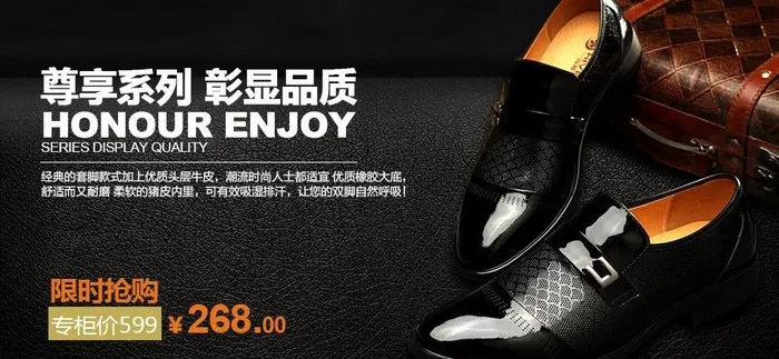 男式皮鞋淘宝主页(950X497(DPI:72))psd模版下载