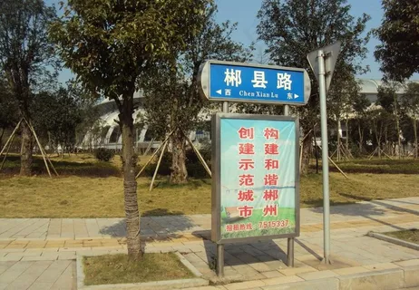 郴州市体育中心图片