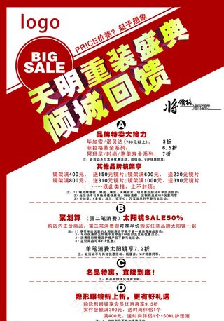 淘宝促销广告图片