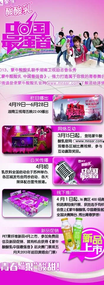 酸酸乳x展架图片(2268X5669(DPI:72))psd模版下载