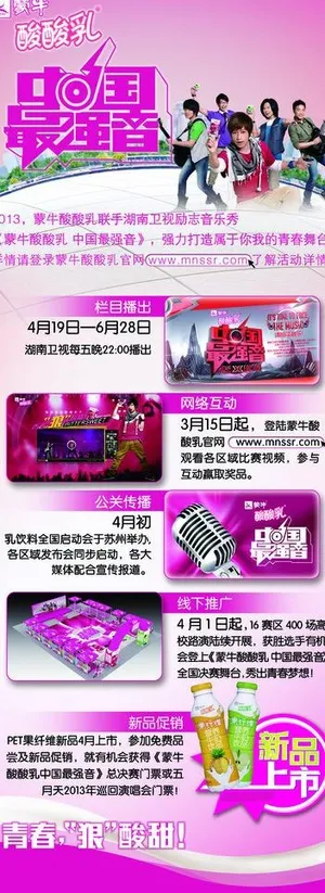 酸酸乳x展架图片