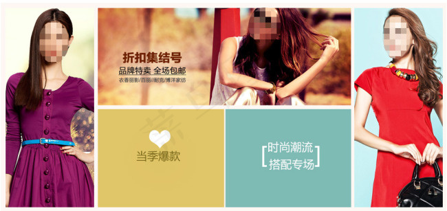 首页banner 淘宝女装 海报设...psd模版下载