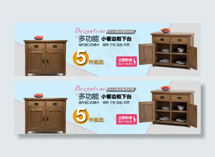 淘宝小餐边柜单品海报