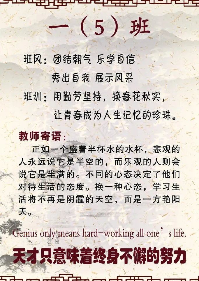 校园文化图片(1654X2480(DPI:70))psd模版下载