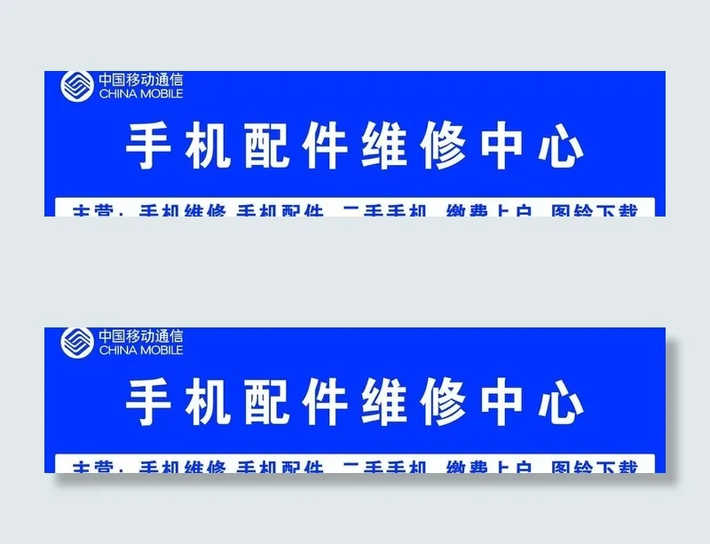 配件中心图片psd模版下载