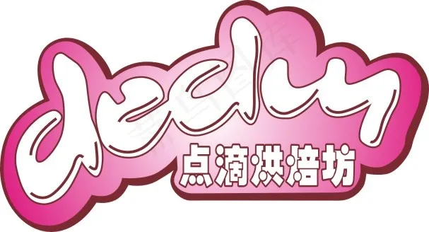 点滴烘焙坊logocdr矢量模版下载
