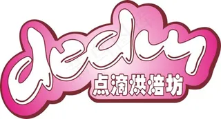 点滴烘焙坊logo