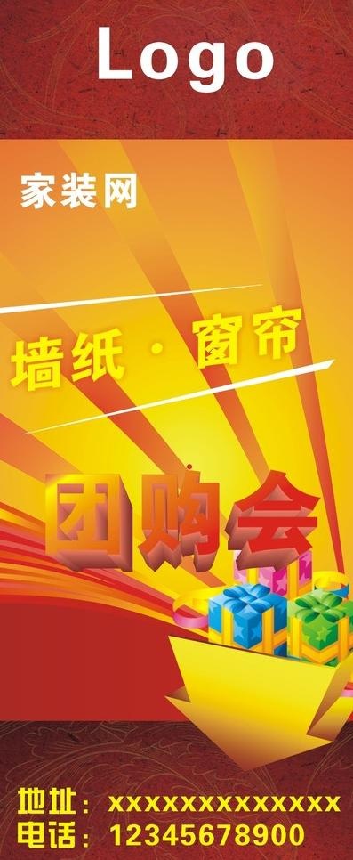 团购会图片